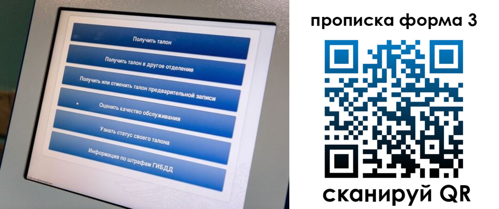 прописка в квартире в Строителе