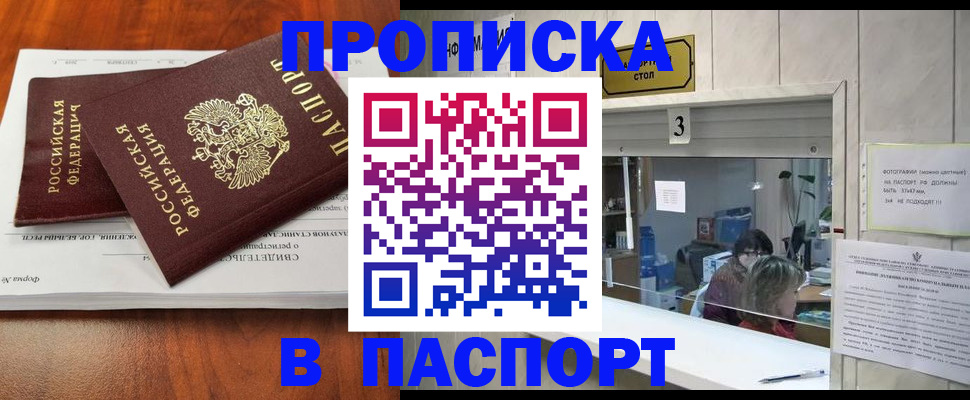 временная регистрация поиск в Строителе