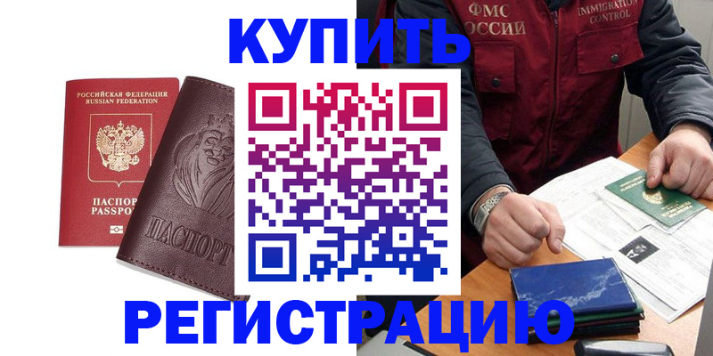 прописка от собственника в Строителе