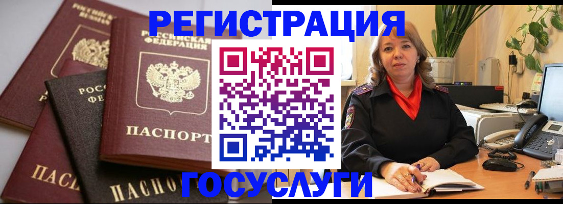 прописка 2025 в Строителе